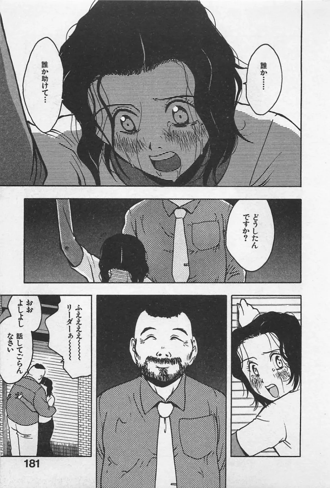 [Uramac] Happy-Set Fhentai - Page 185