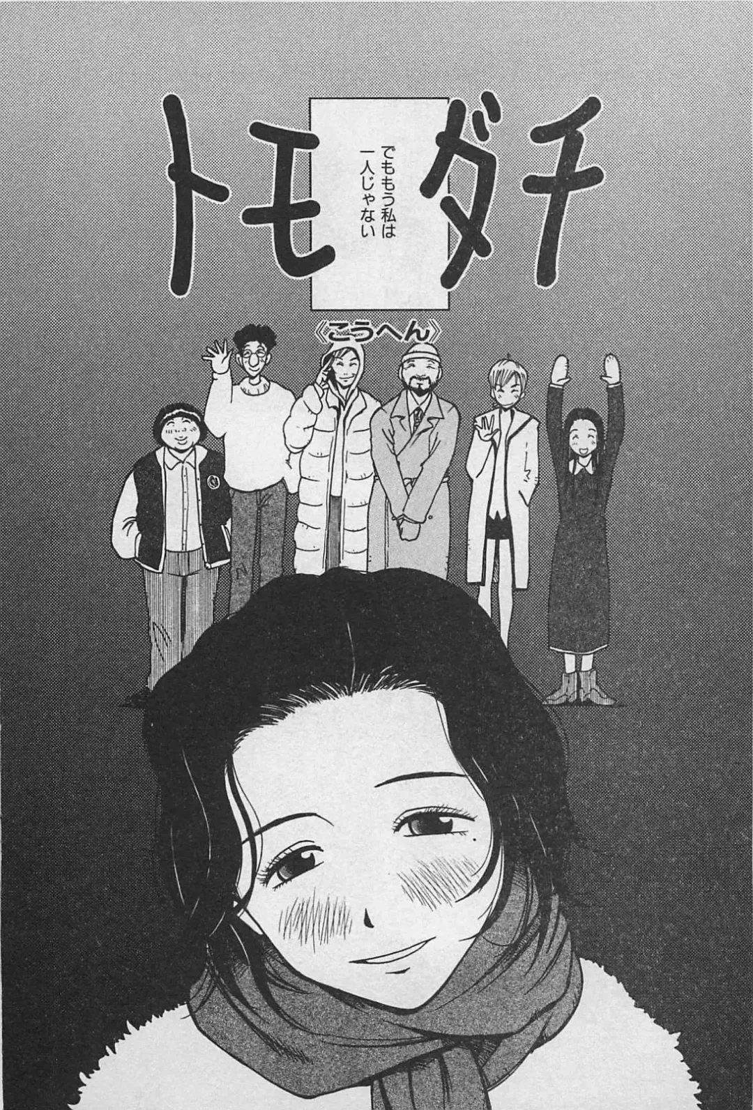 [Uramac] Happy-Set Fhentai - Page 188