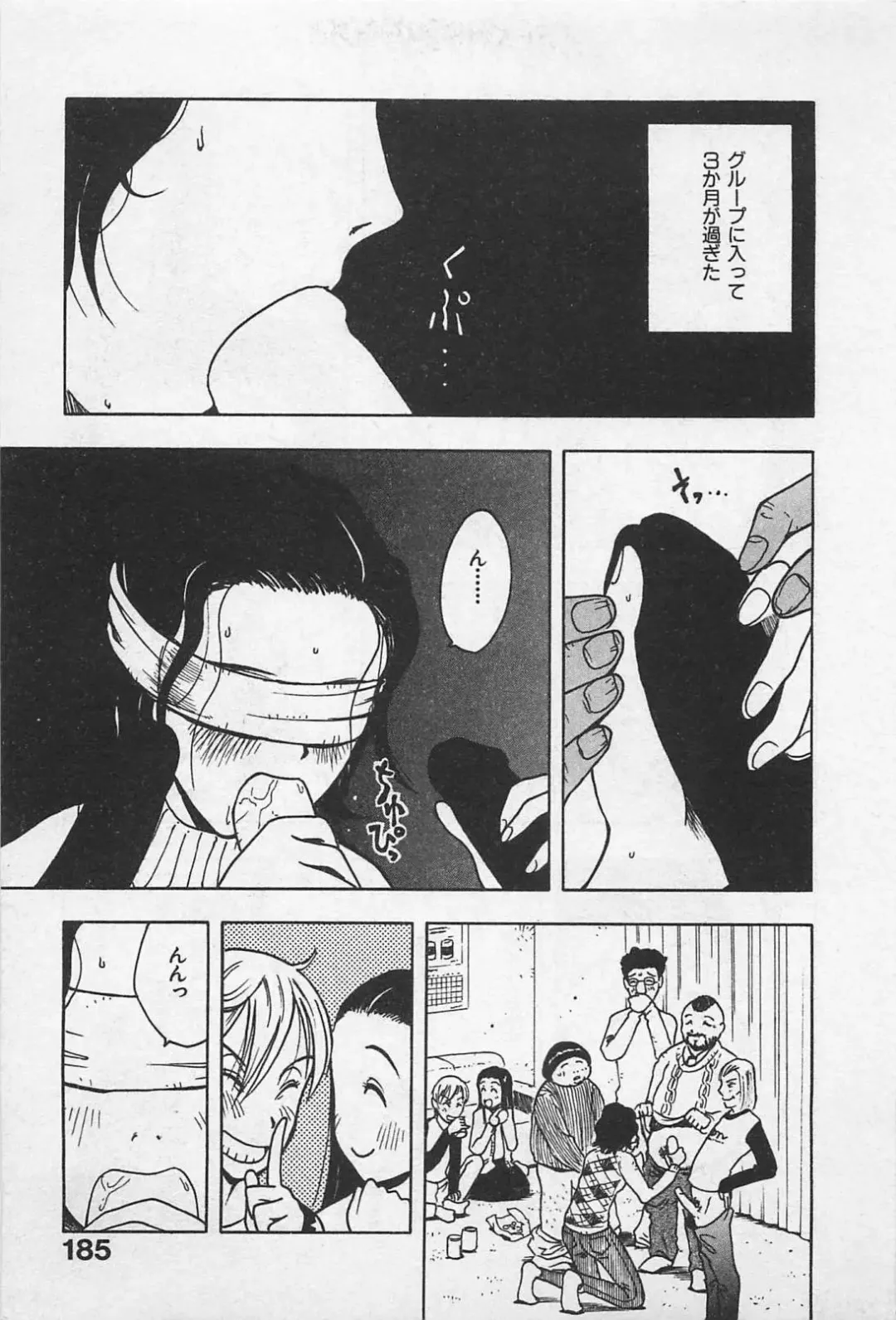 [Uramac] Happy-Set Fhentai - Page 189