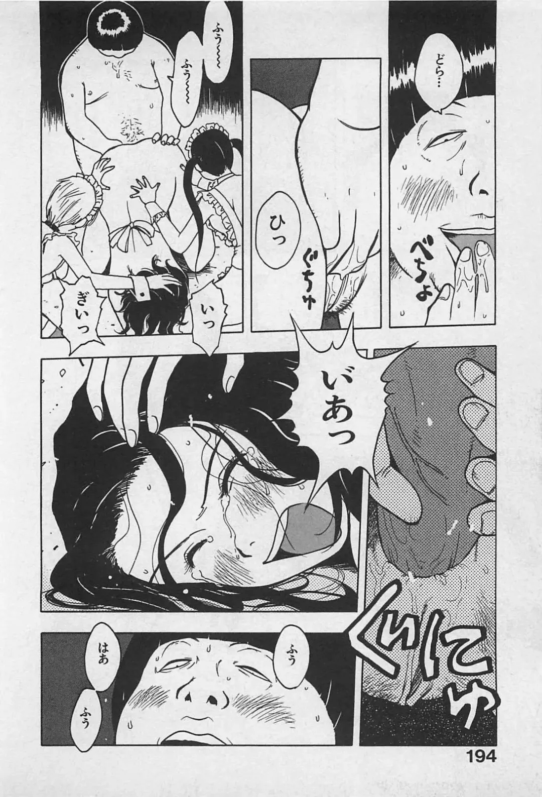 [Uramac] Happy-Set Fhentai - Page 198