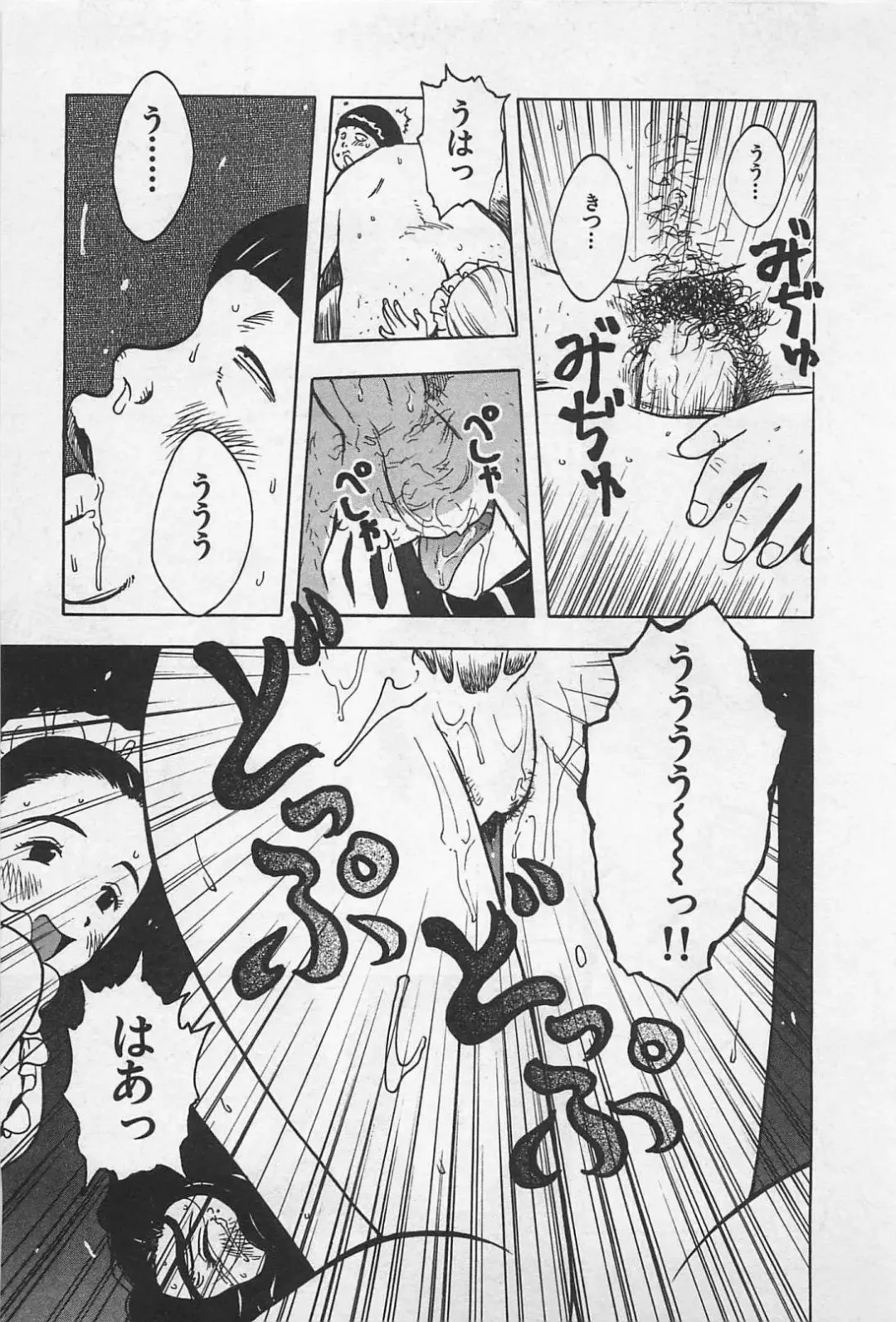 [Uramac] Happy-Set Fhentai - Page 199