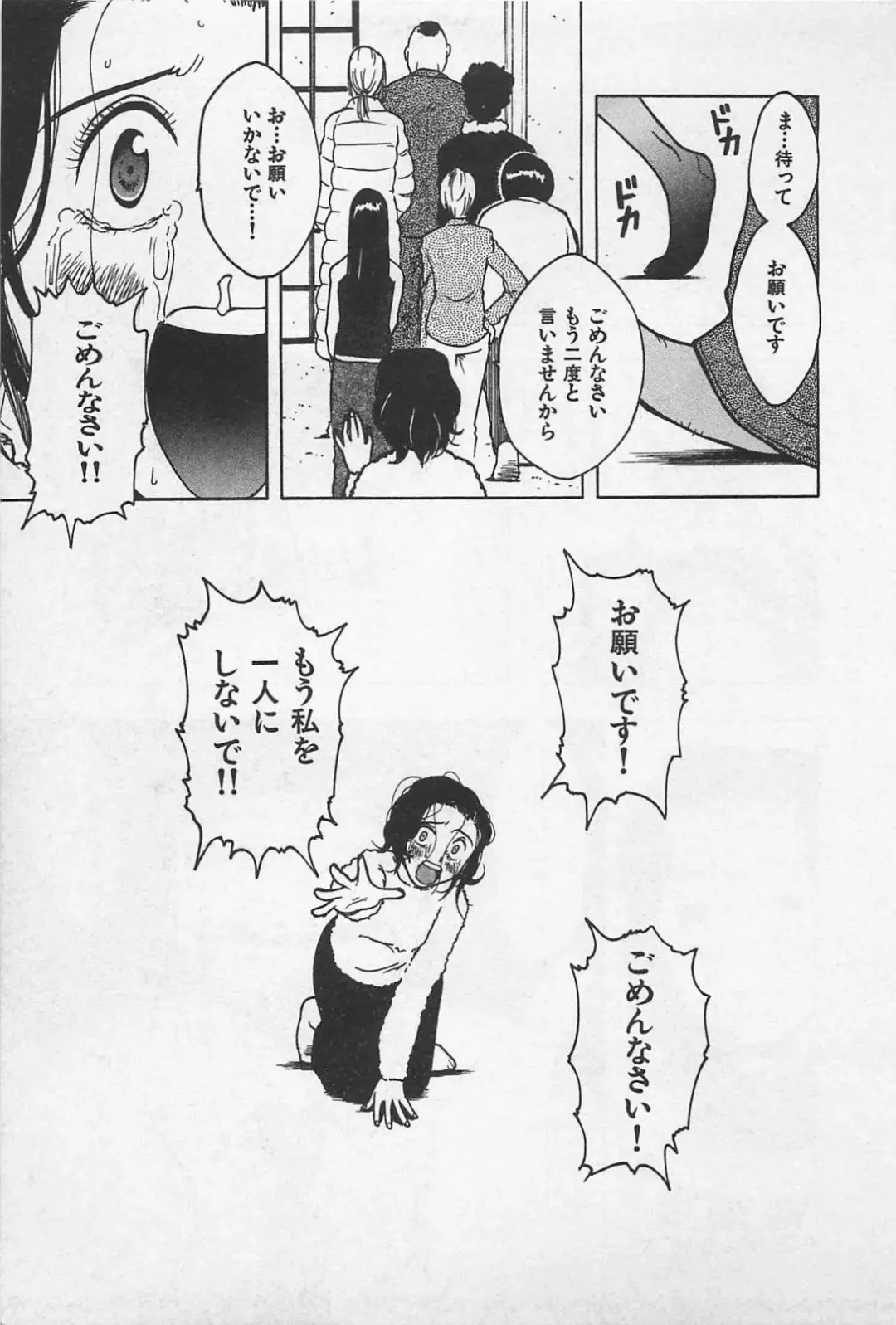 [Uramac] Happy-Set Fhentai - Page 205