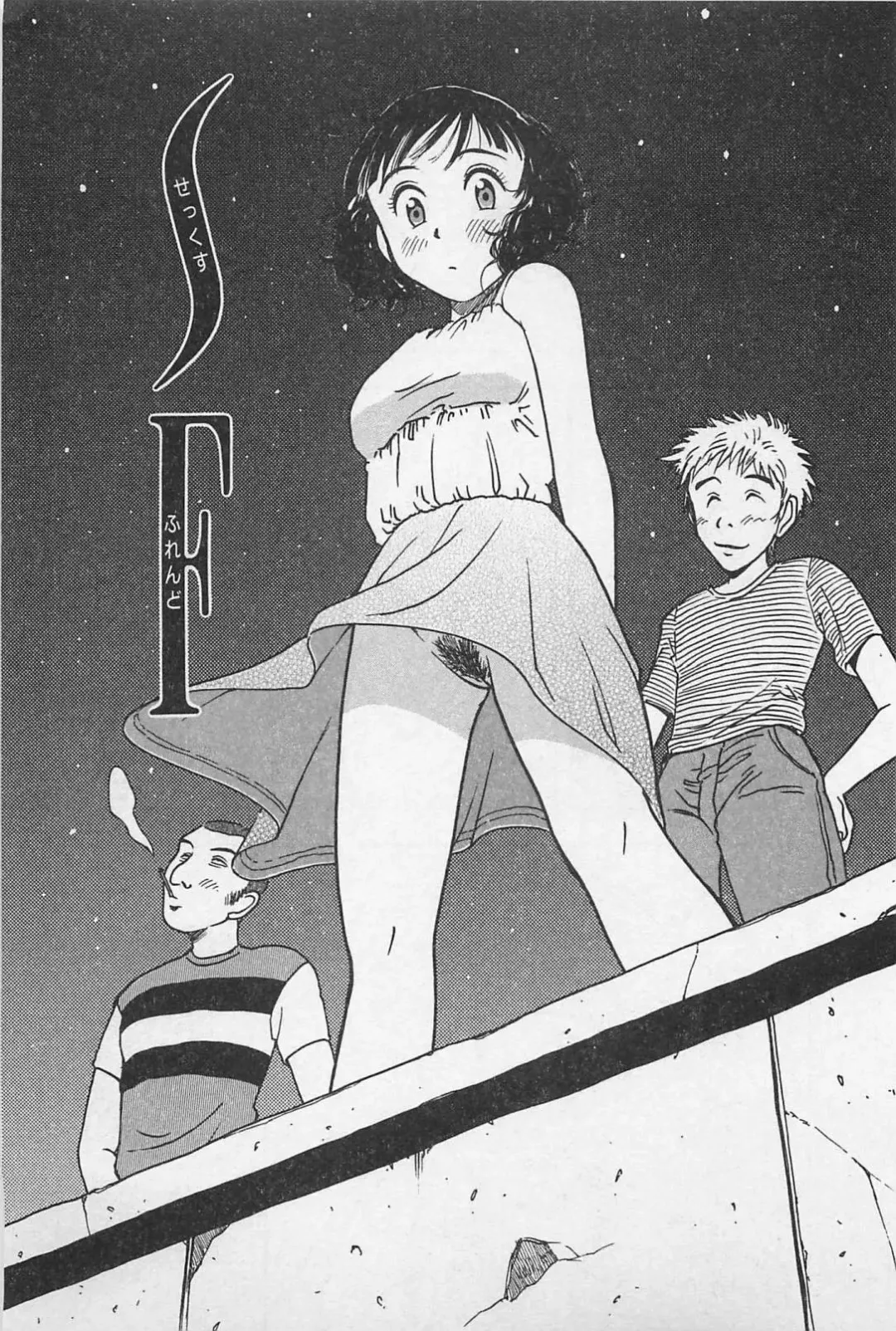 [Uramac] Happy-Set Fhentai - Page 47