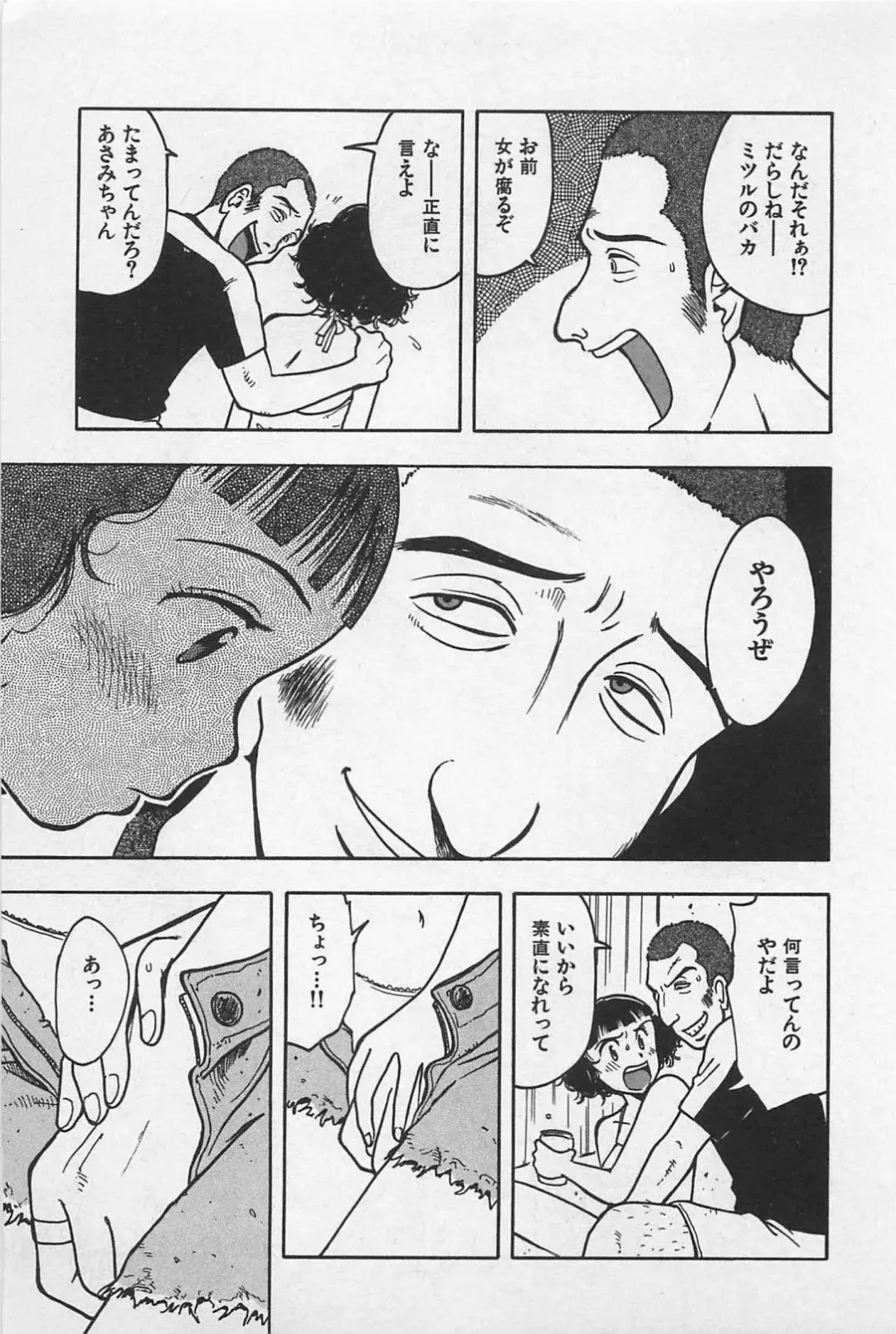 [Uramac] Happy-Set Fhentai - Page 53