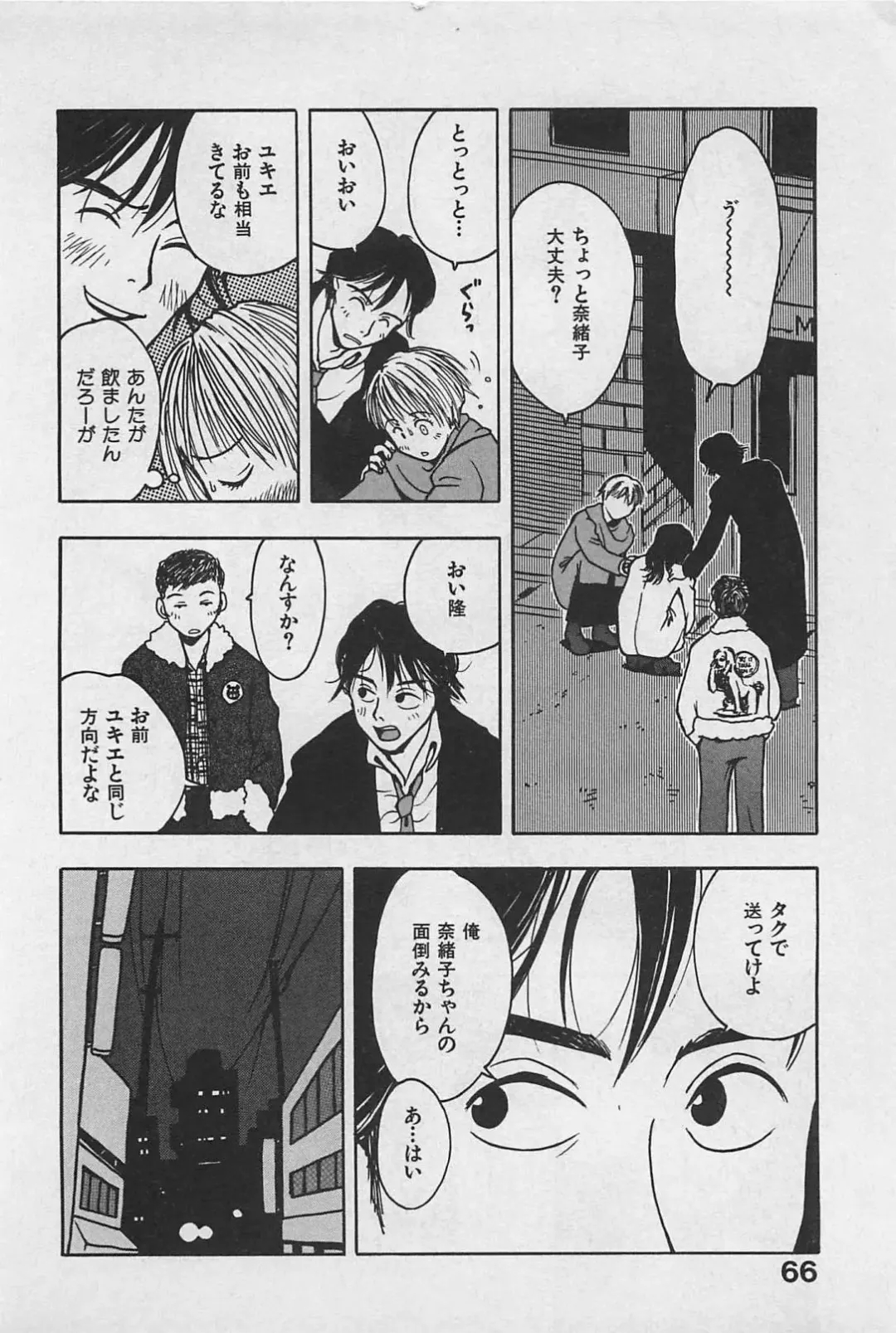 [Uramac] Happy-Set Fhentai - Page 70