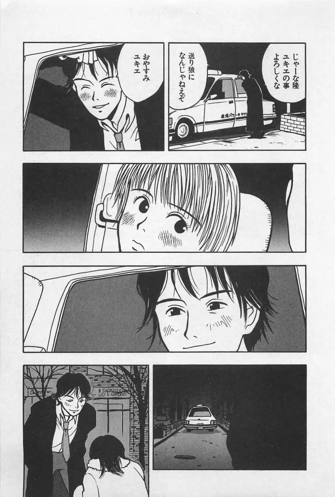 [Uramac] Happy-Set Fhentai - Page 71