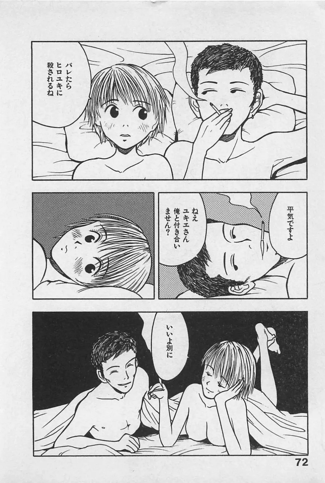 [Uramac] Happy-Set Fhentai - Page 76