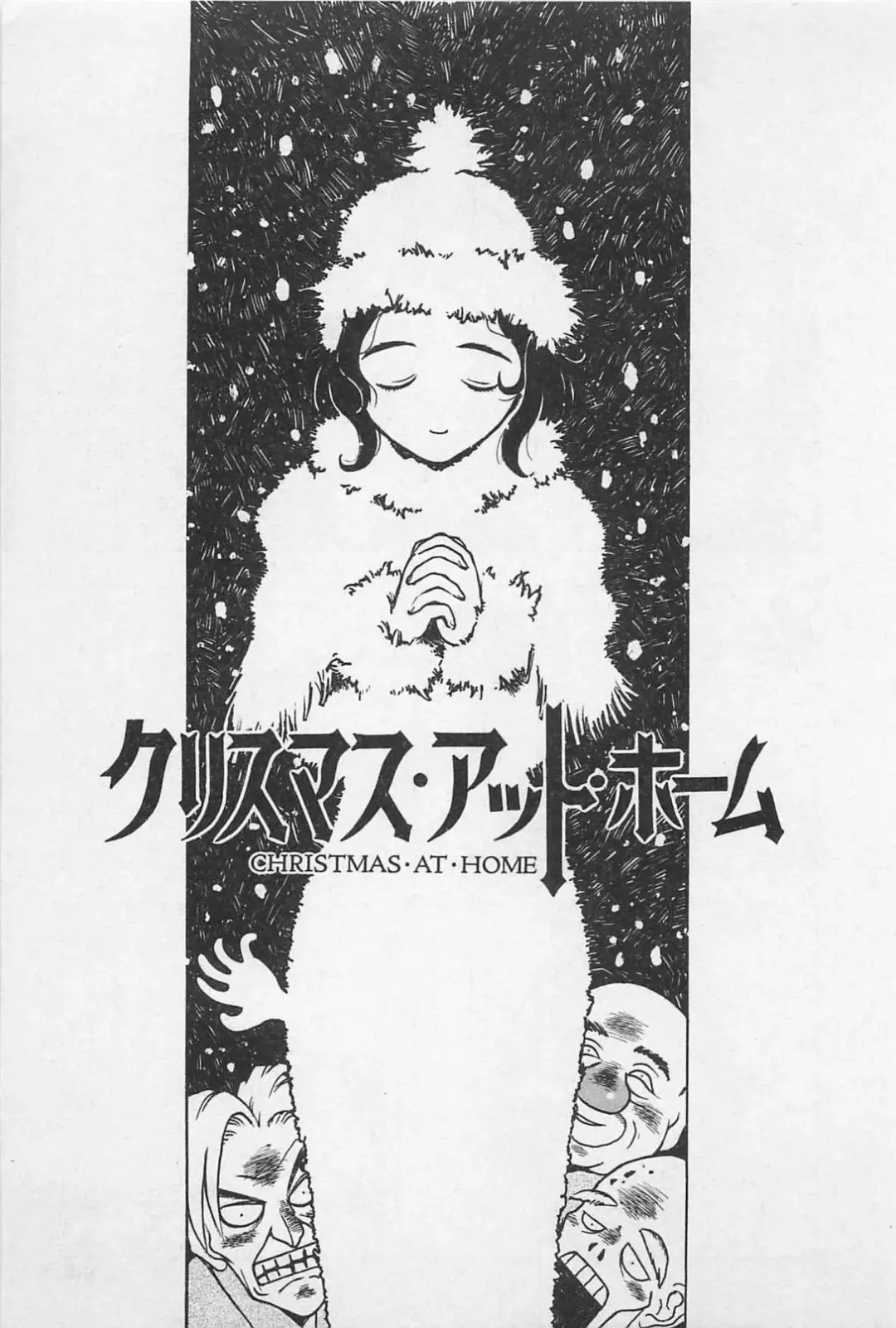 [Uramac] Happy-Set Fhentai - Page 87