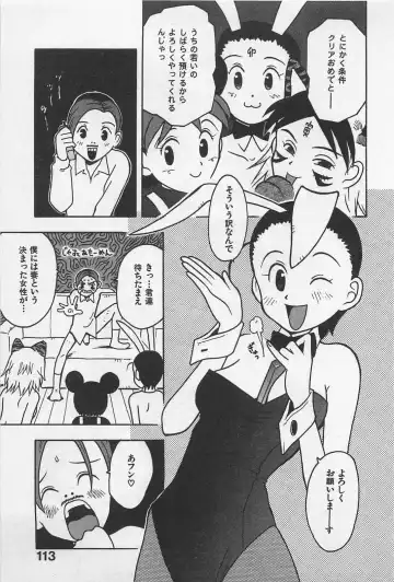 [Uramac] Happy-Set Fhentai - Page 117