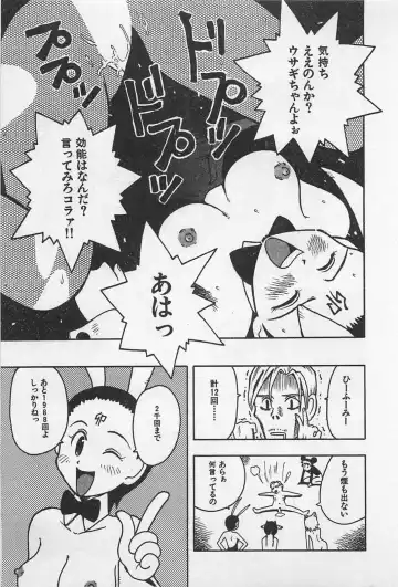 [Uramac] Happy-Set Fhentai - Page 125