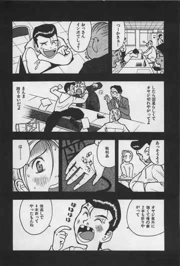 [Uramac] Happy-Set Fhentai - Page 134