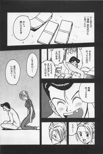 [Uramac] Happy-Set Fhentai - Page 135