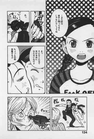 [Uramac] Happy-Set Fhentai - Page 138