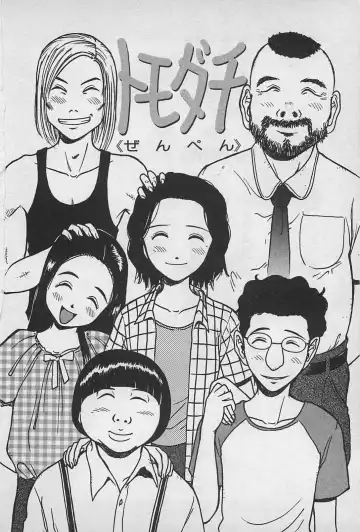 [Uramac] Happy-Set Fhentai - Page 148