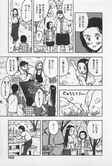 [Uramac] Happy-Set Fhentai - Page 157