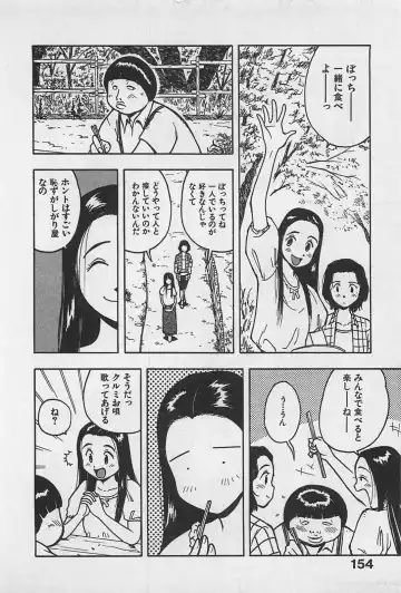 [Uramac] Happy-Set Fhentai - Page 158