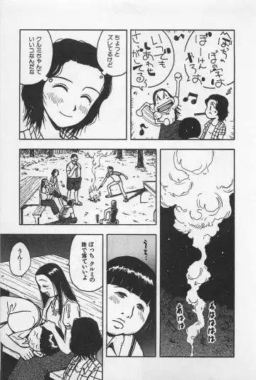 [Uramac] Happy-Set Fhentai - Page 159