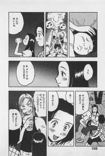 [Uramac] Happy-Set Fhentai - Page 160