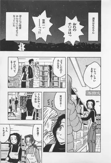 [Uramac] Happy-Set Fhentai - Page 191