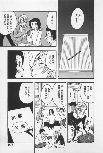 [Uramac] Happy-Set Fhentai - Page 201