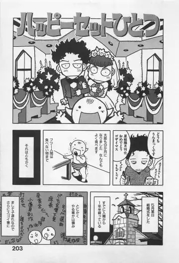 [Uramac] Happy-Set Fhentai - Page 207