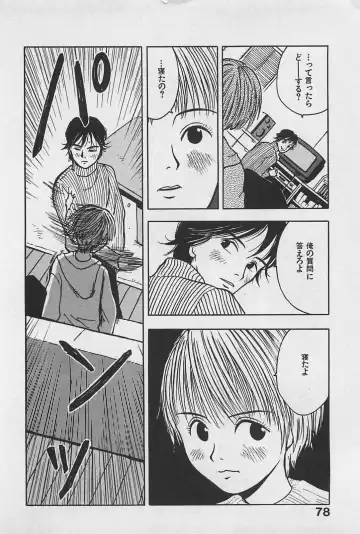 [Uramac] Happy-Set Fhentai - Page 82