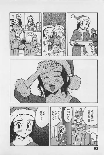 [Uramac] Happy-Set Fhentai - Page 96