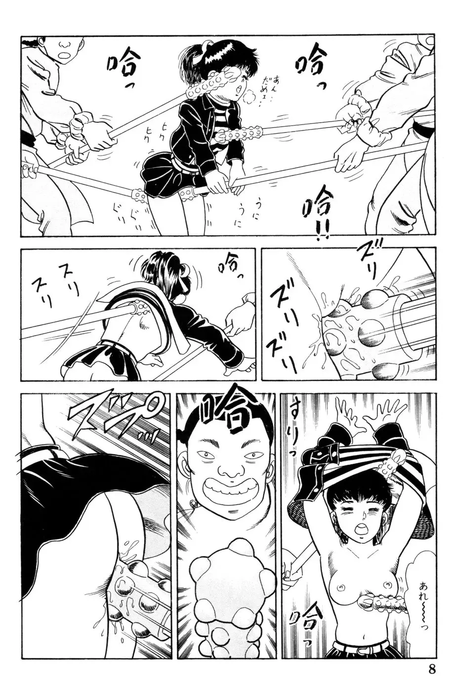 [Goblin] 哈っ哈ー哈っ!! Fhentai - Page 10