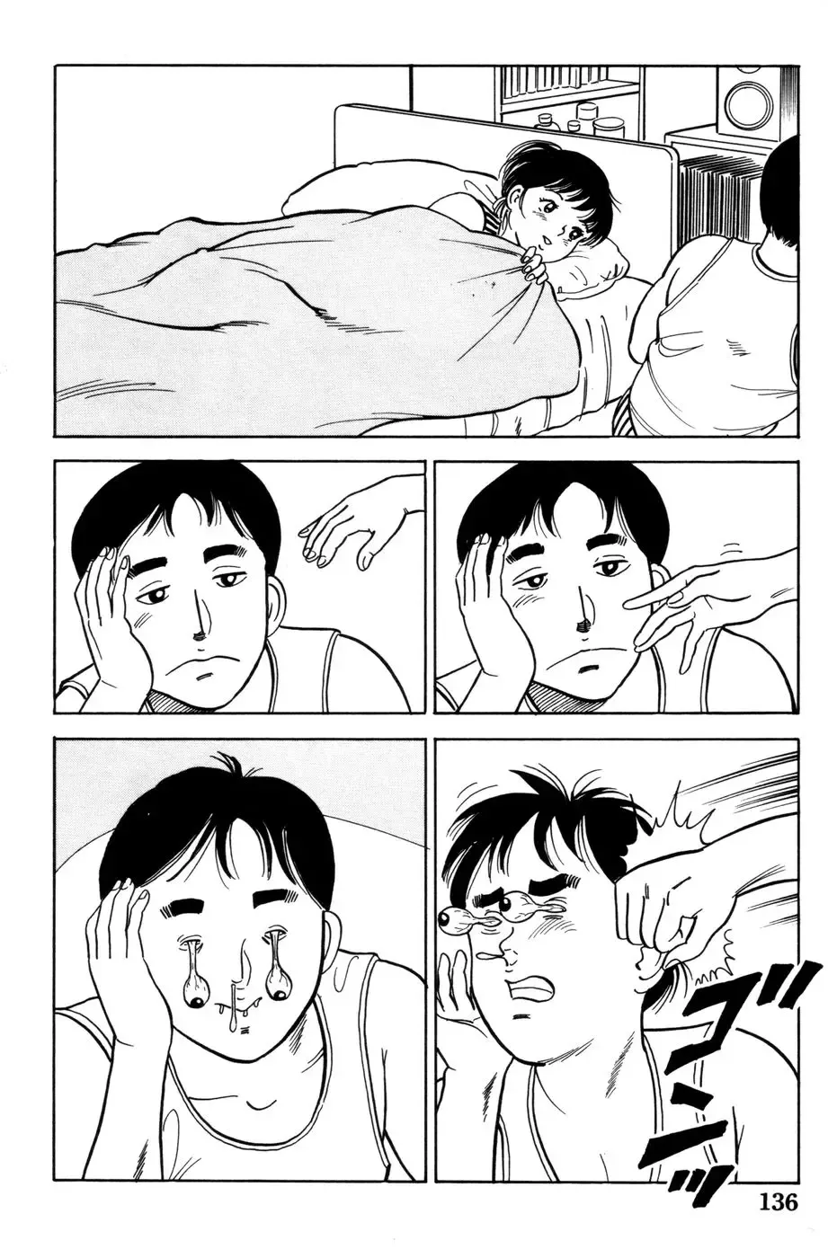 [Goblin] 哈っ哈ー哈っ!! Fhentai - Page 138