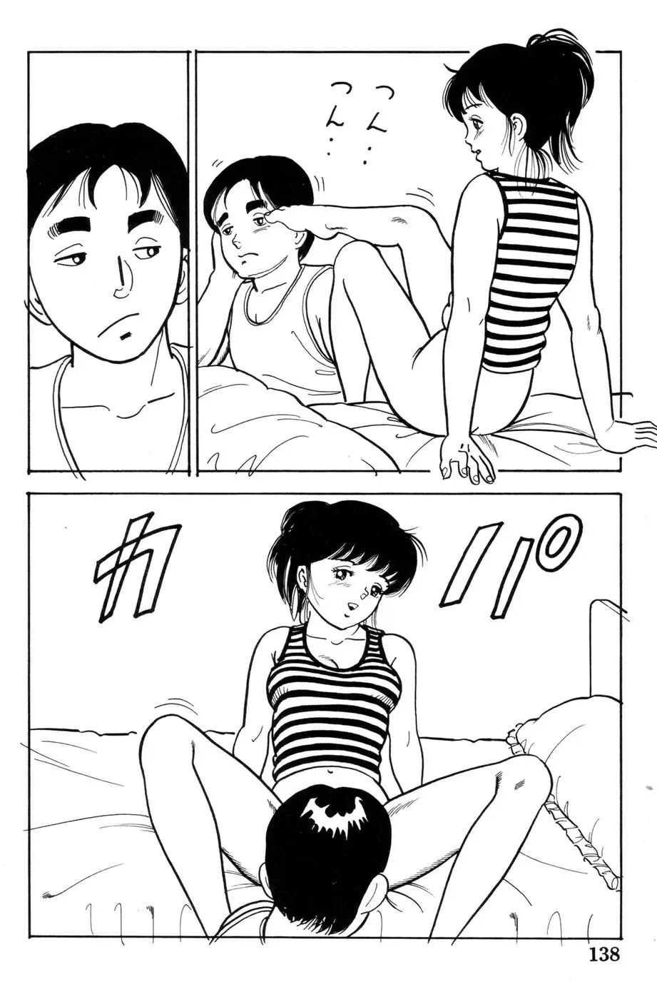 [Goblin] 哈っ哈ー哈っ!! Fhentai - Page 140