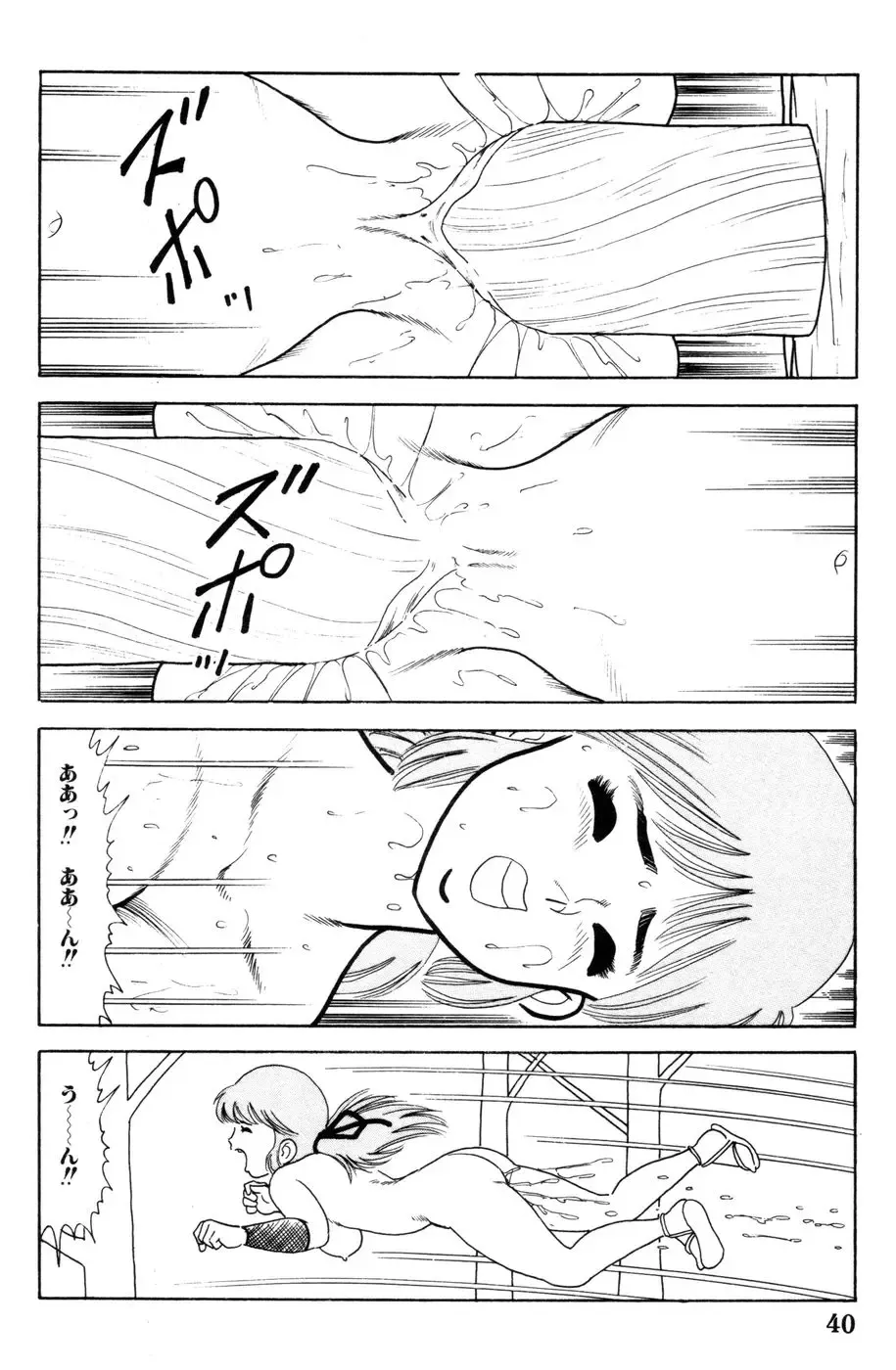 [Goblin] 哈っ哈ー哈っ!! Fhentai - Page 42