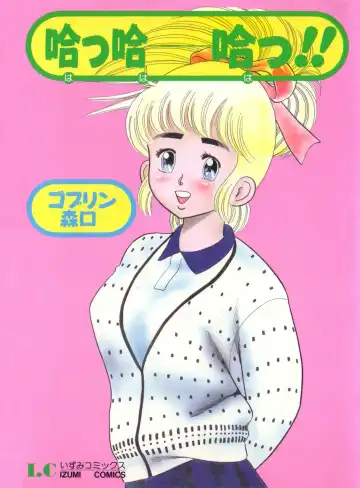 Read [Goblin] 哈っ哈ー哈っ!! - Fhentai