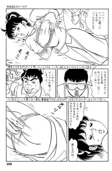 [Goblin] 哈っ哈ー哈っ!! Fhentai - Page 111