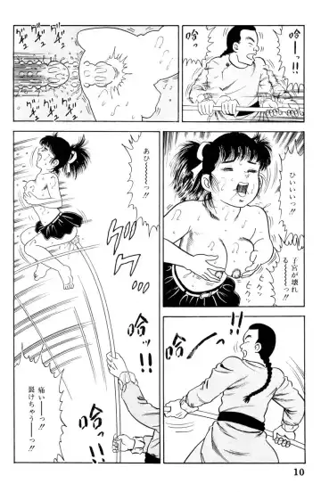 [Goblin] 哈っ哈ー哈っ!! Fhentai - Page 12