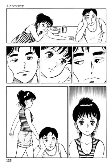 [Goblin] 哈っ哈ー哈っ!! Fhentai - Page 137