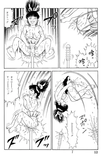 [Goblin] 哈っ哈ー哈っ!! Fhentai - Page 14