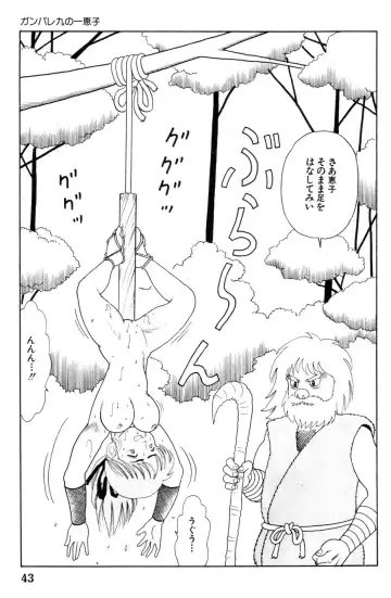 [Goblin] 哈っ哈ー哈っ!! Fhentai - Page 45