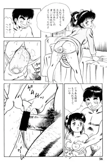 [Goblin] 哈っ哈ー哈っ!! Fhentai - Page 58