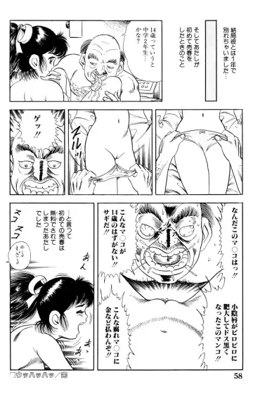 [Goblin] 哈っ哈ー哈っ!! Fhentai - Page 60