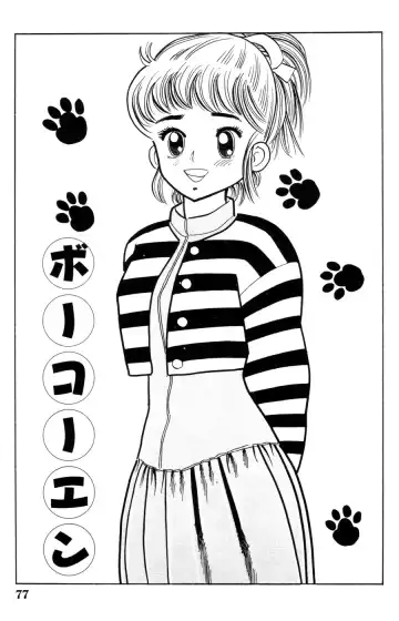 [Goblin] 哈っ哈ー哈っ!! Fhentai - Page 79