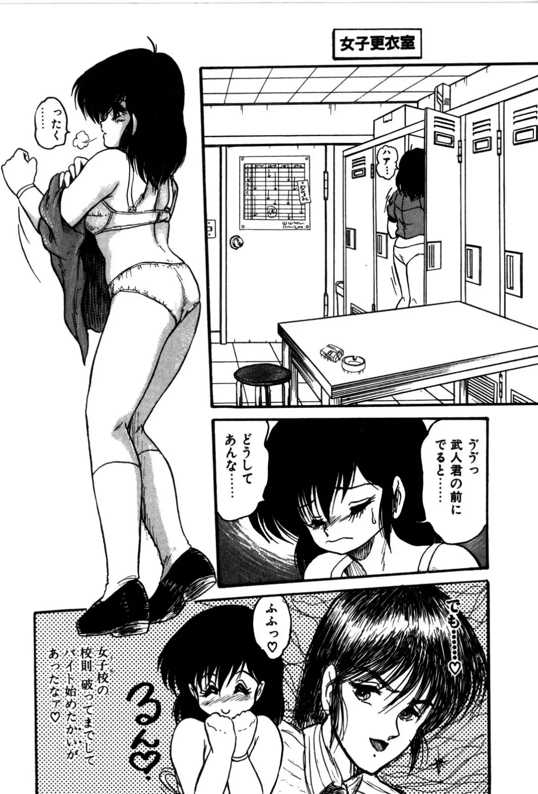 [Shin Tsuguru] Dororon Yuriko-chan Fhentai.net - Page 11