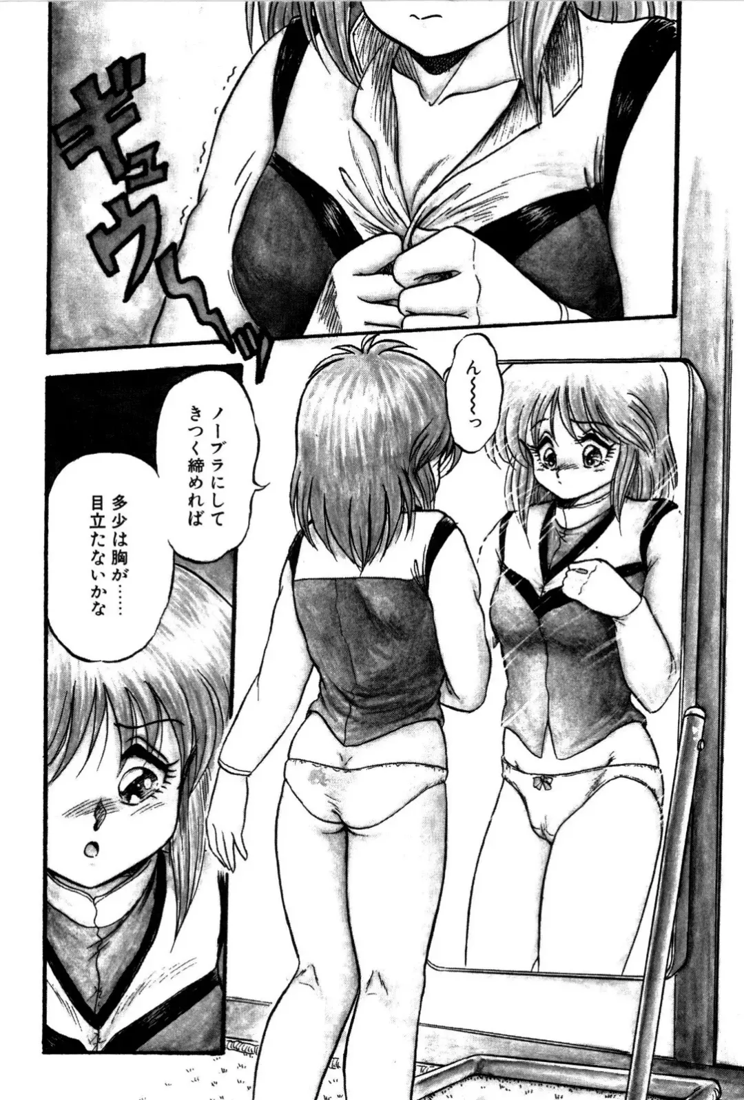 [Shin Tsuguru] Dororon Yuriko-chan Fhentai.net - Page 127