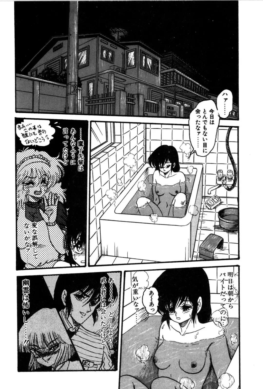 [Shin Tsuguru] Dororon Yuriko-chan Fhentai.net - Page 25