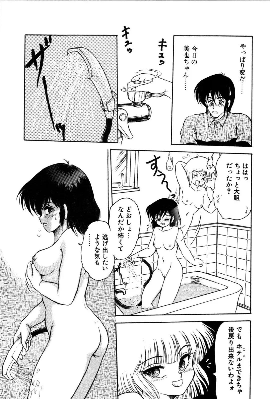 [Shin Tsuguru] Dororon Yuriko-chan Fhentai.net - Page 64