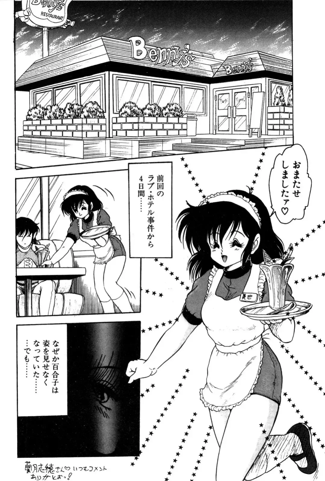 [Shin Tsuguru] Dororon Yuriko-chan Fhentai.net - Page 89