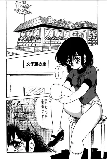 [Shin Tsuguru] Dororon Yuriko-chan Fhentai.net - Page 111