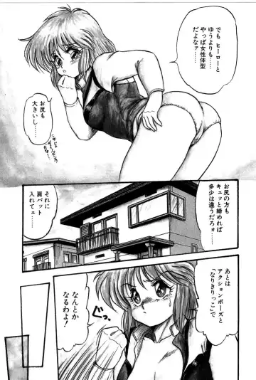 [Shin Tsuguru] Dororon Yuriko-chan Fhentai.net - Page 128