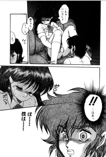 [Shin Tsuguru] Dororon Yuriko-chan Fhentai.net - Page 164