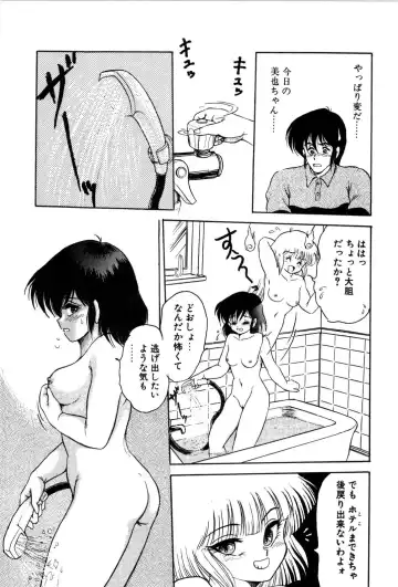 [Shin Tsuguru] Dororon Yuriko-chan Fhentai.net - Page 64