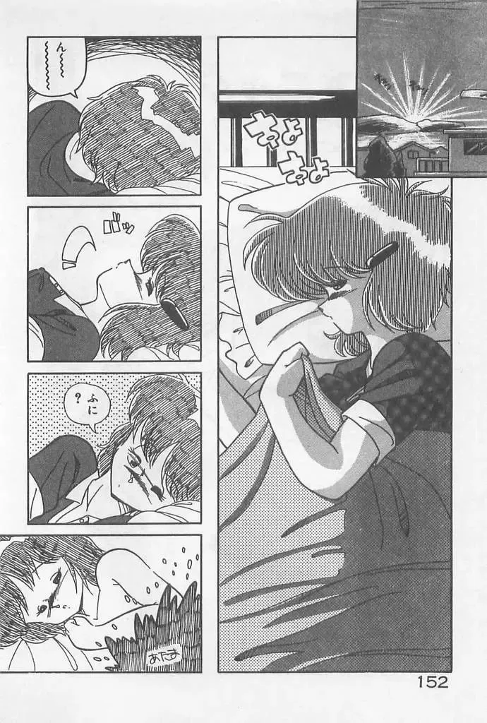 [Hindenburg] Muchimuchi Patrol Fhentai - Page 152